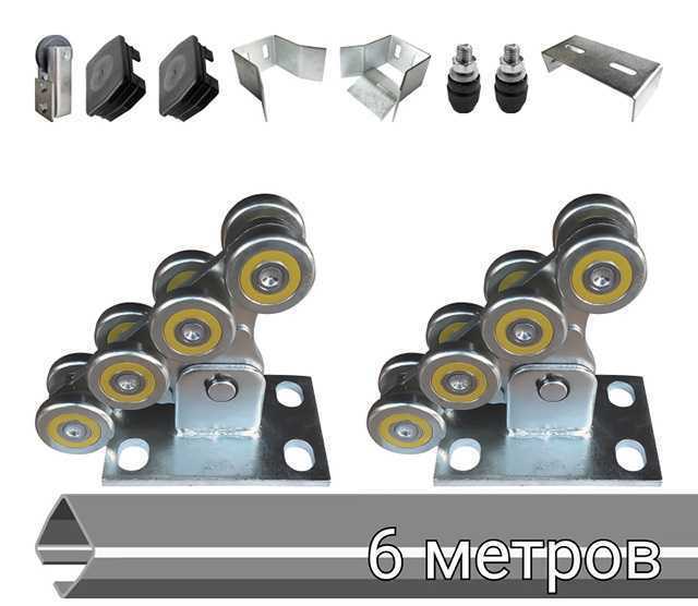 Комплект 6zn (6м, до 400кг) набор для откатных ворот оцинкованный Акссесуары для приводов и ворот фото, изображение